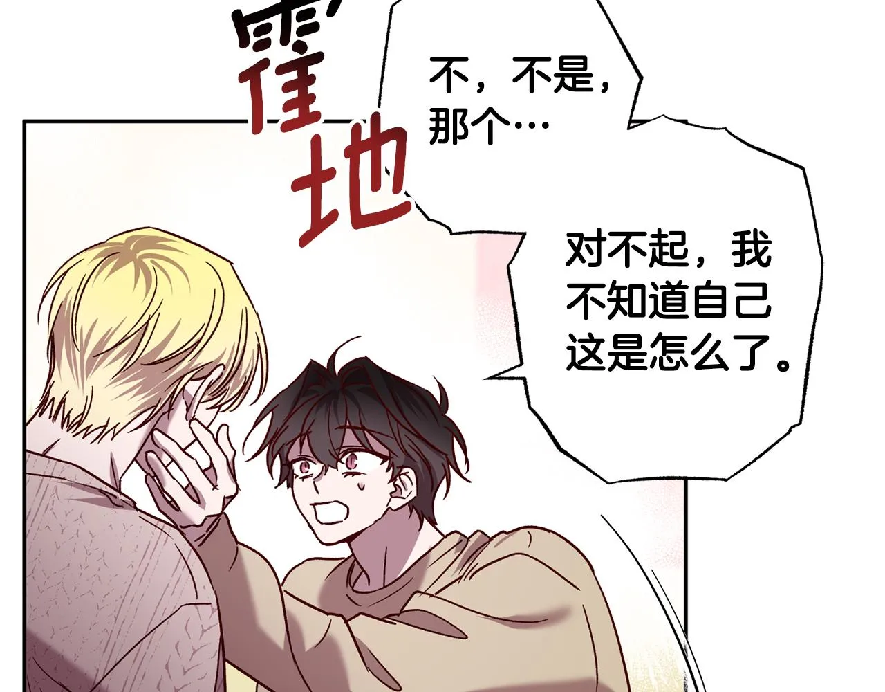 番外5 伤口会愈合 第21页
