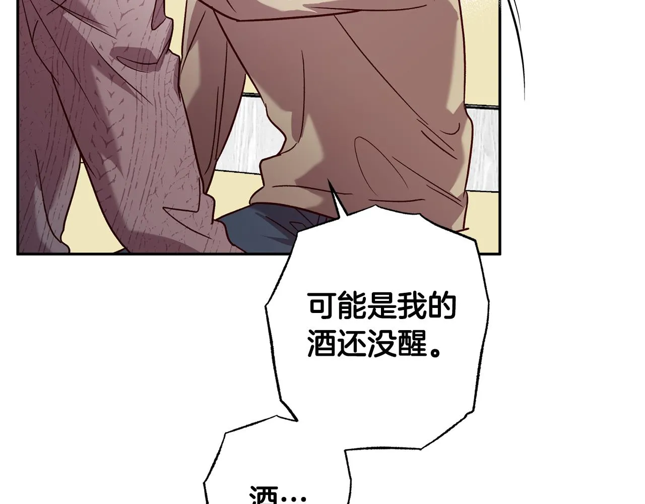 番外5 伤口会愈合 第22页