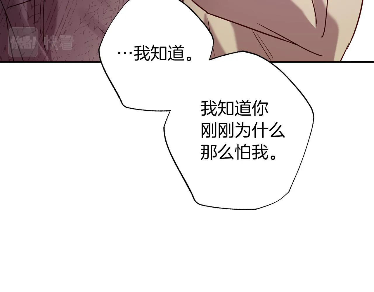 番外5 伤口会愈合 第28页