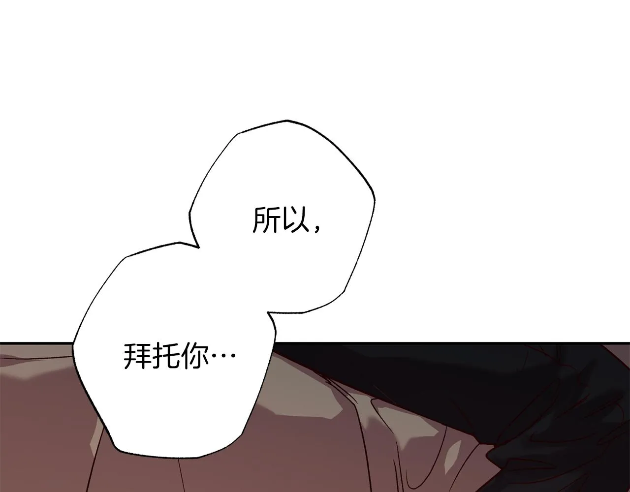 番外5 伤口会愈合 第29页