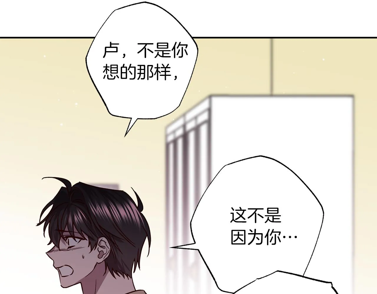 番外5 伤口会愈合 第32页