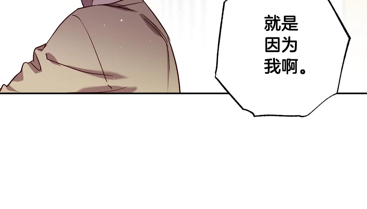 番外5 伤口会愈合 第33页