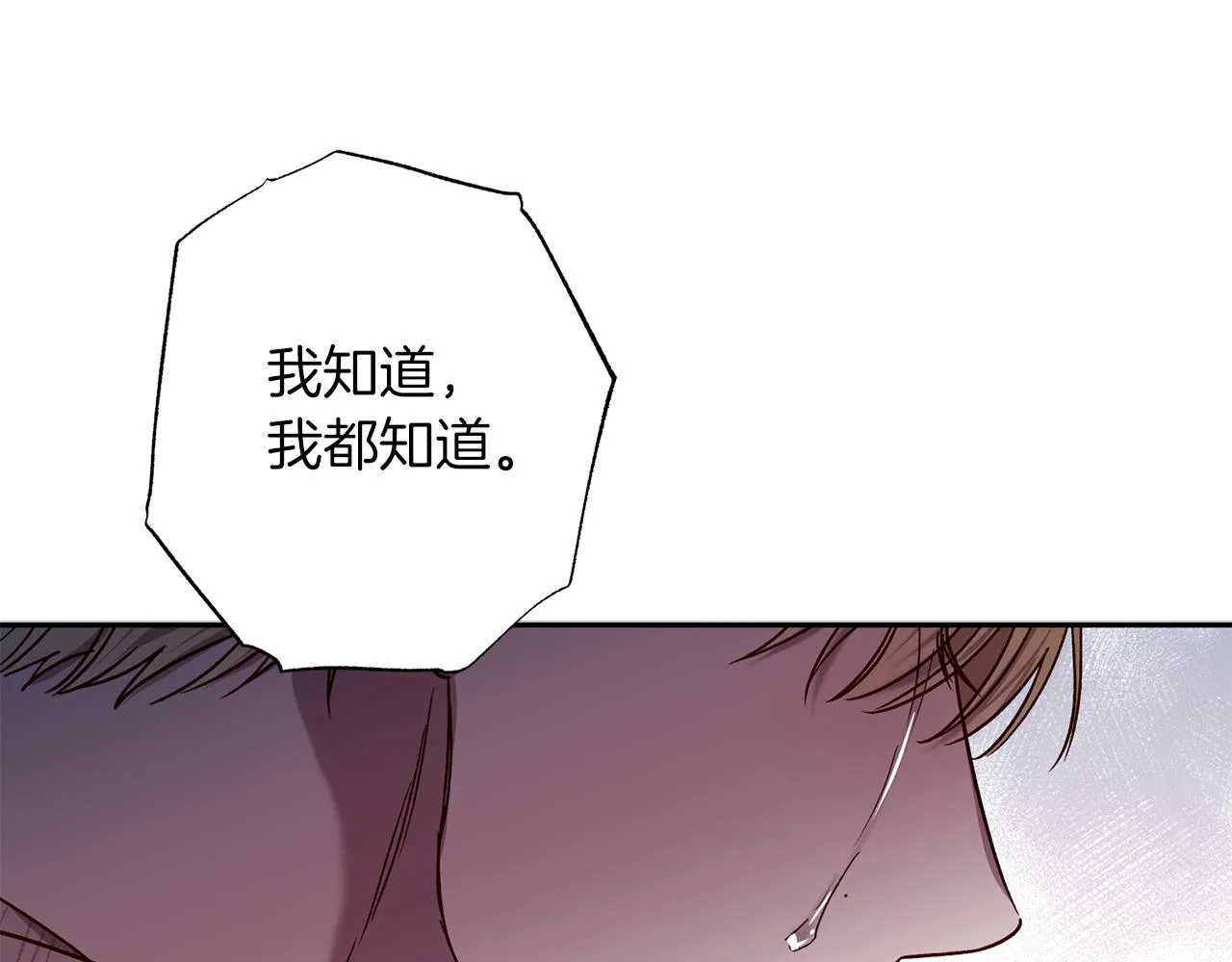 番外5 伤口会愈合 第34页