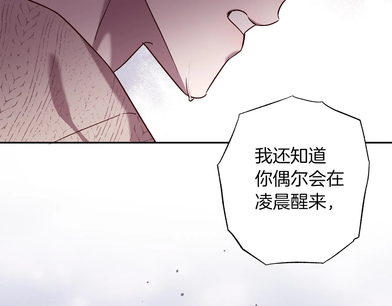 番外5 伤口会愈合 第35页