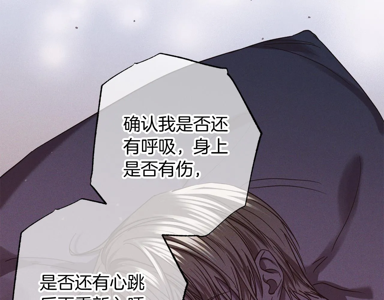 番外5 伤口会愈合 第36页