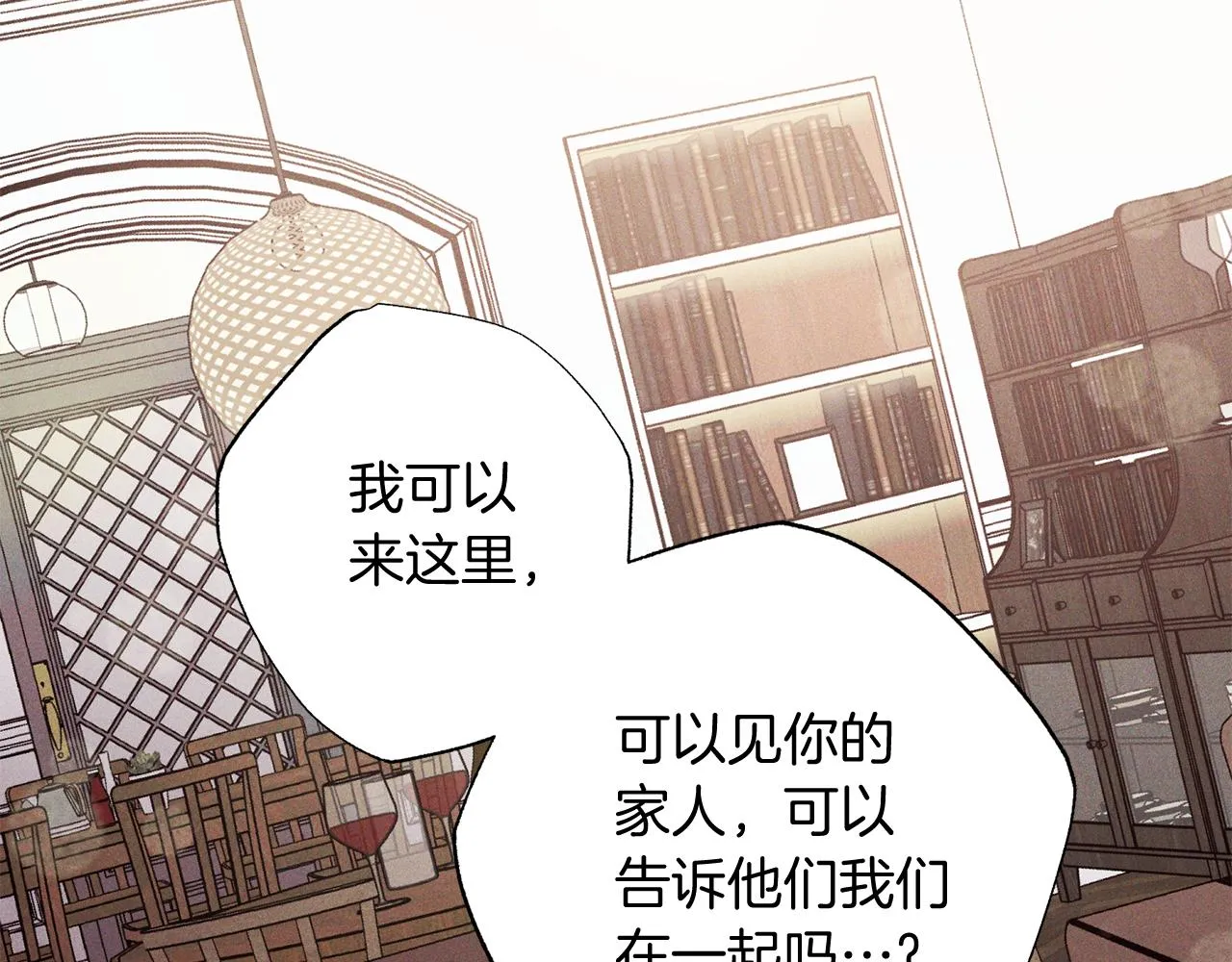 番外5 伤口会愈合 第44页