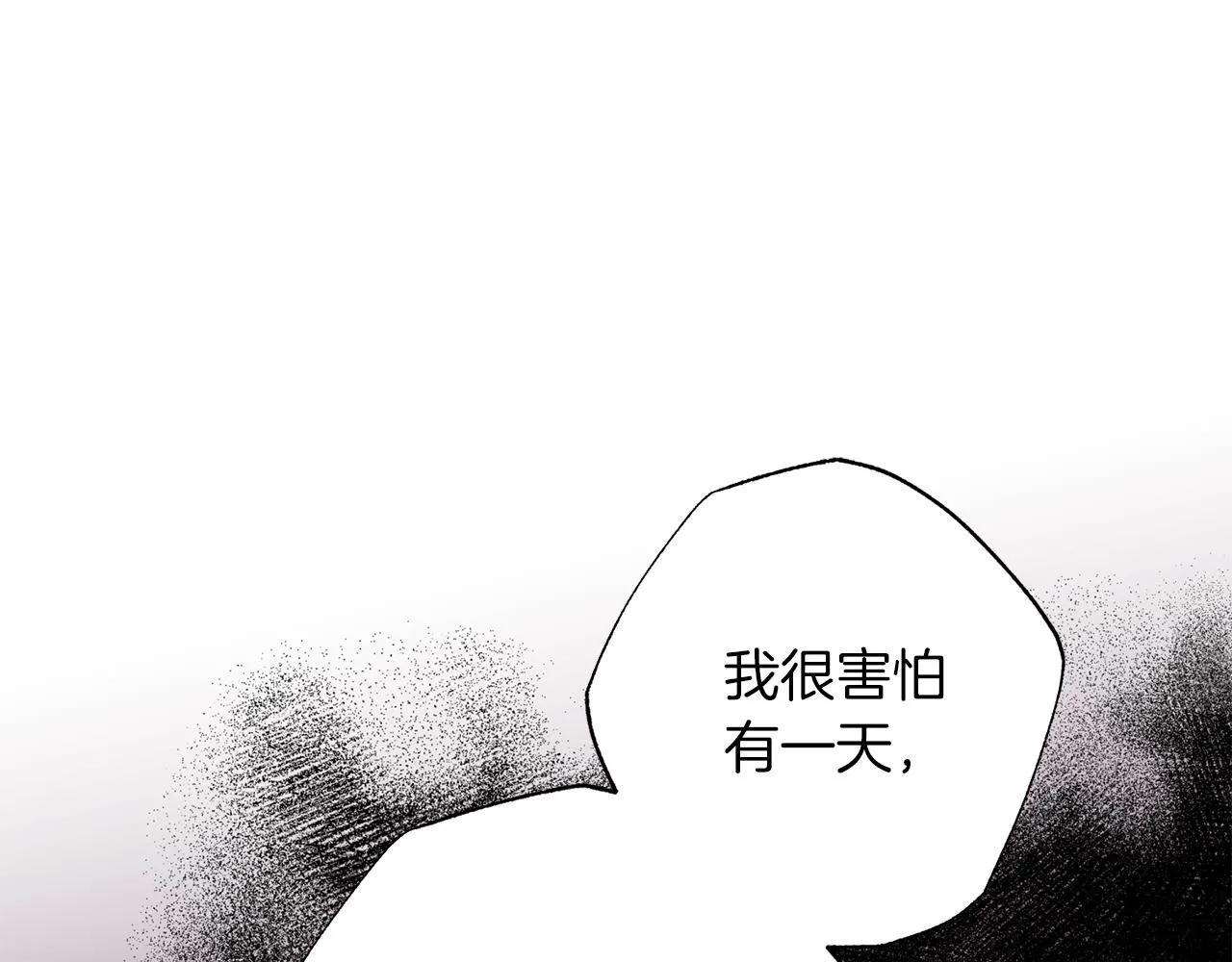 番外5 伤口会愈合 第48页