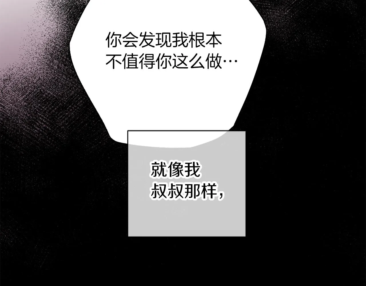 番外5 伤口会愈合 第49页
