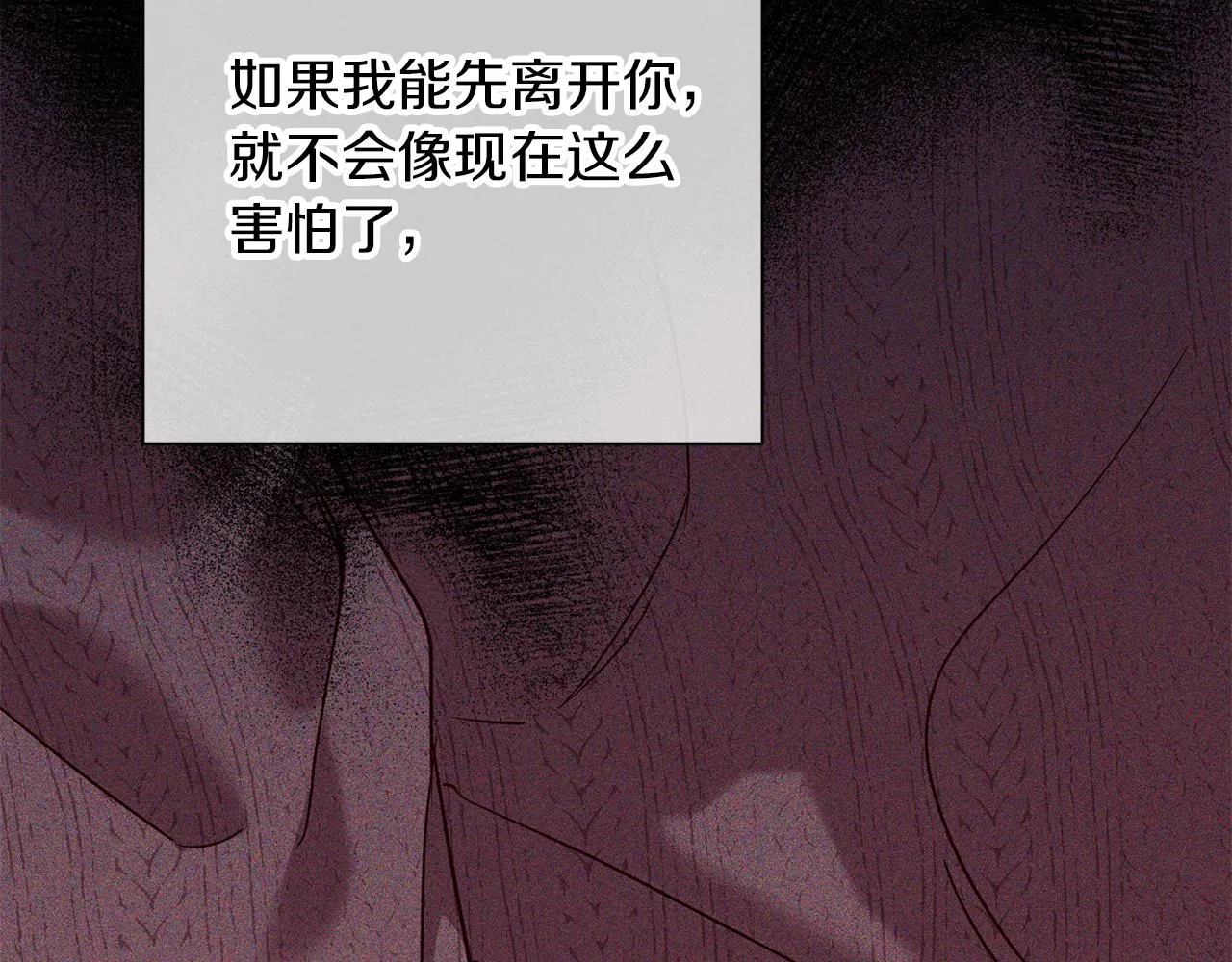 番外5 伤口会愈合 第51页