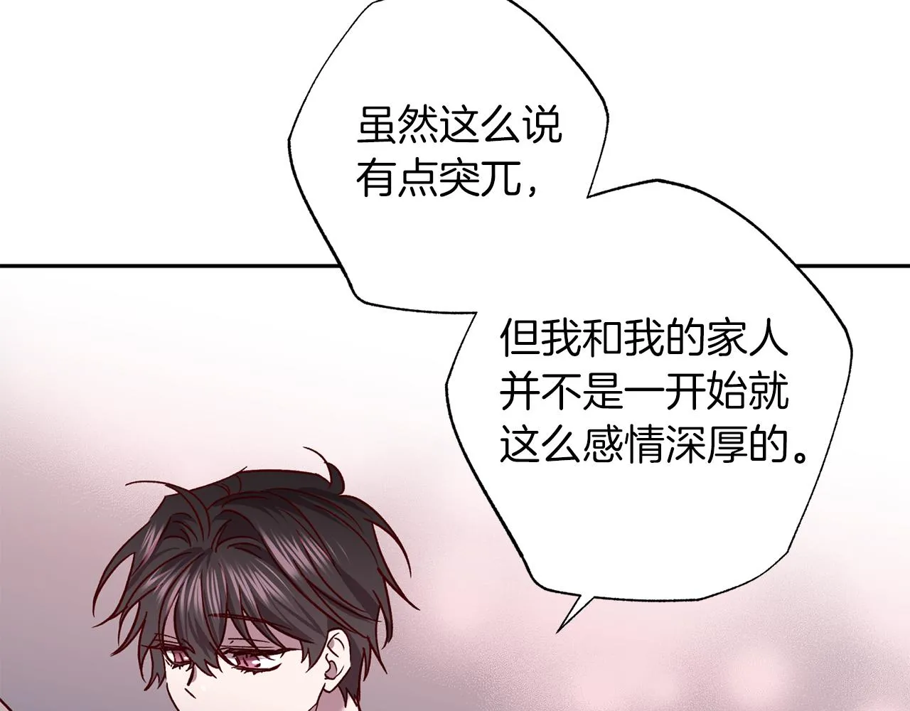 番外5 伤口会愈合 第57页