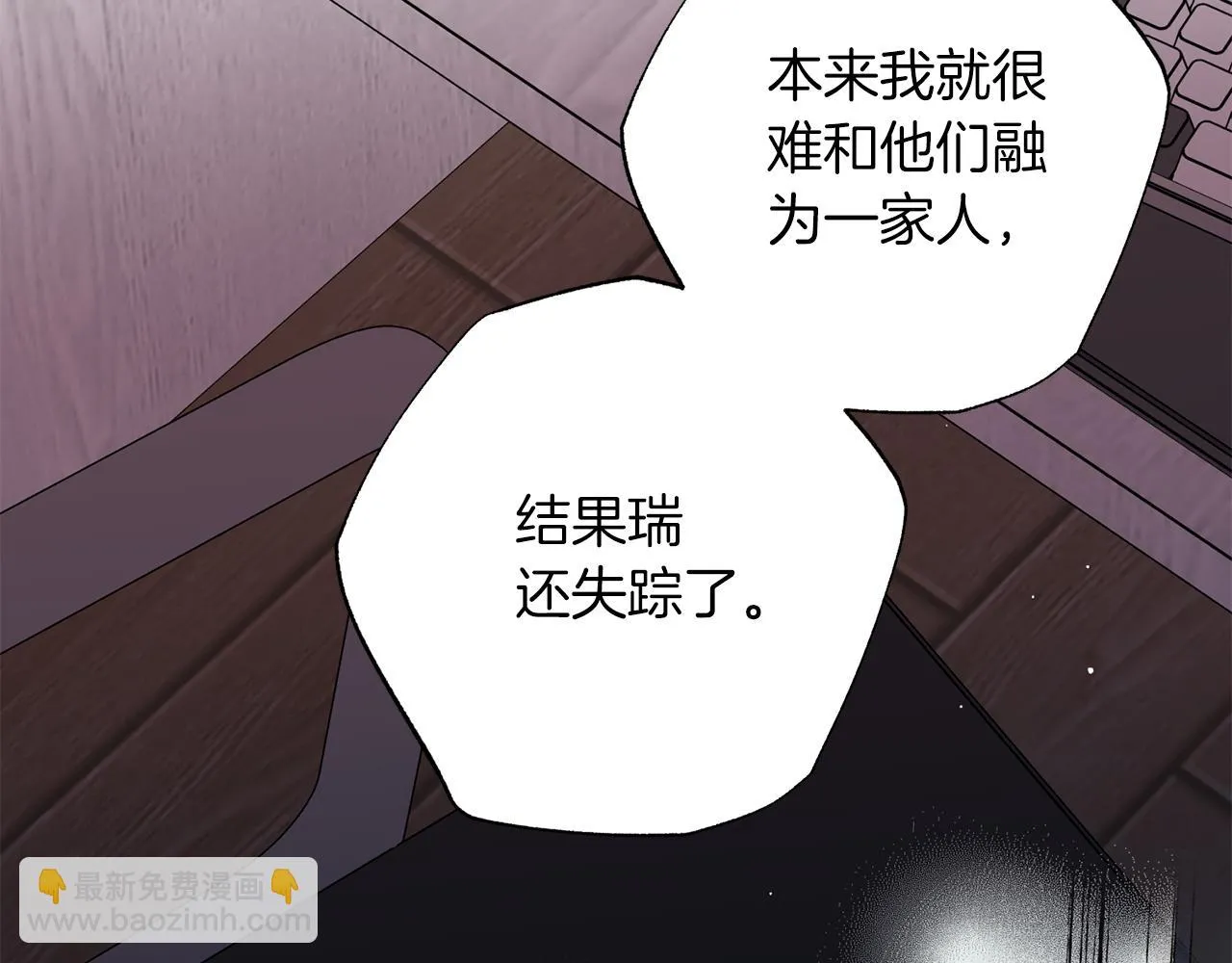 番外5 伤口会愈合 第61页