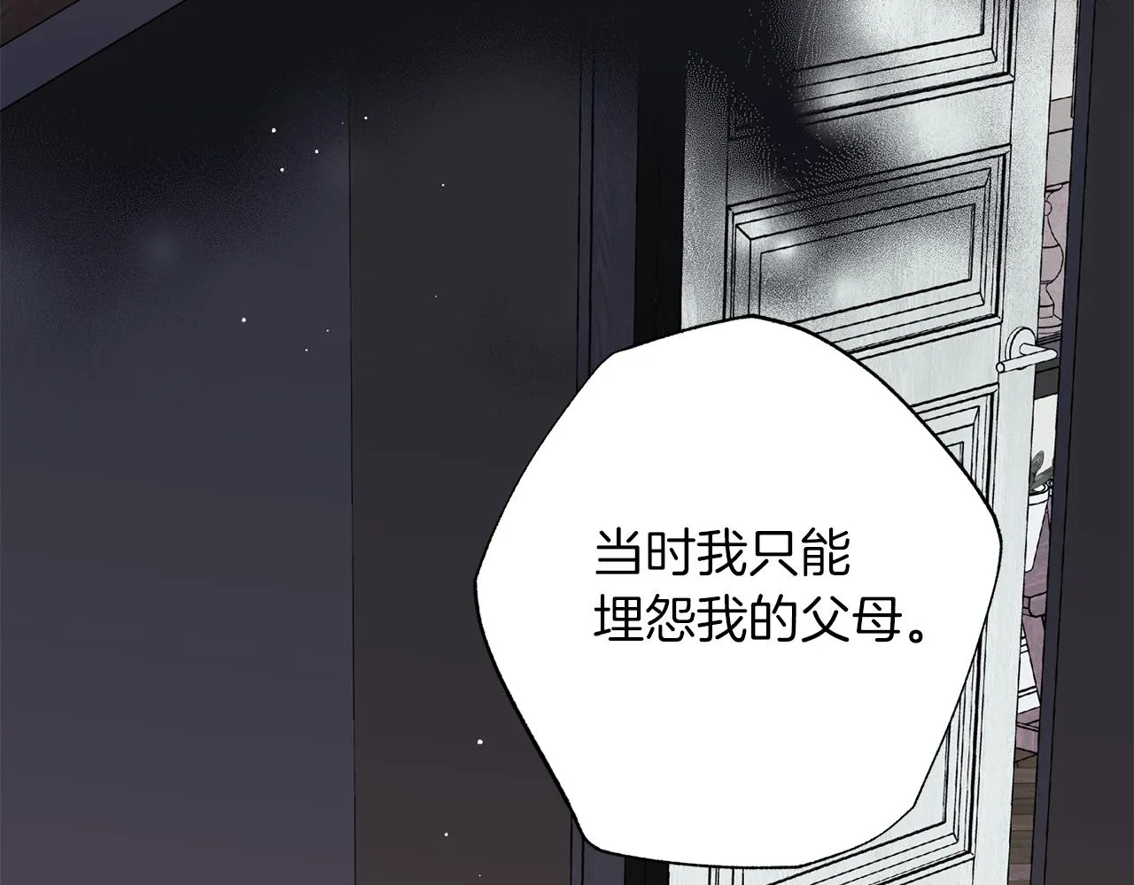 番外5 伤口会愈合 第62页