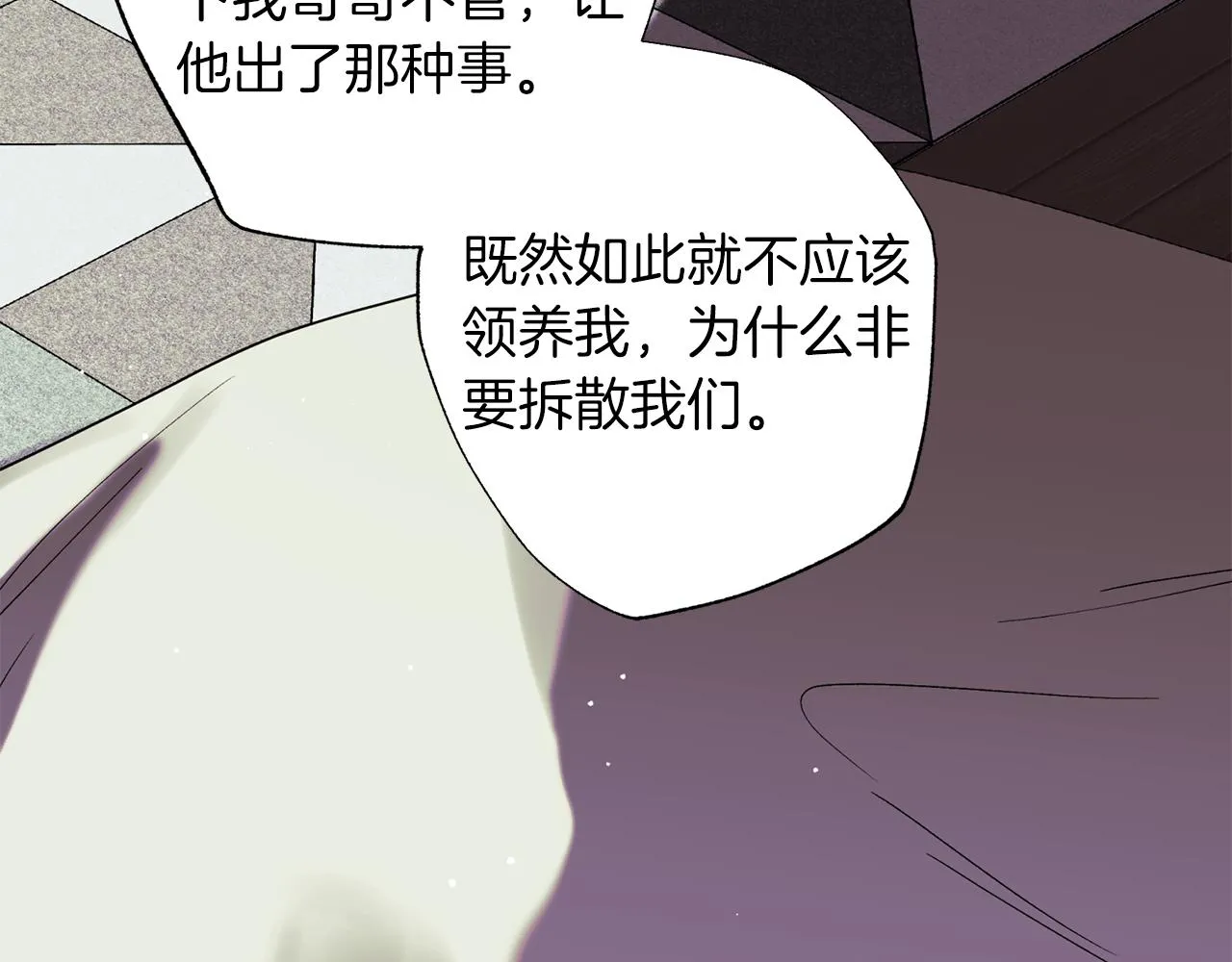 番外5 伤口会愈合 第64页
