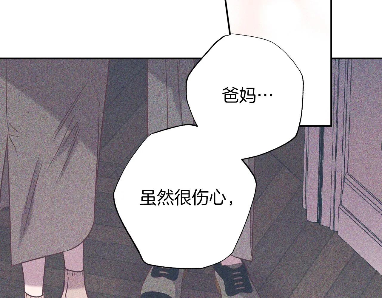 番外5 伤口会愈合 第70页