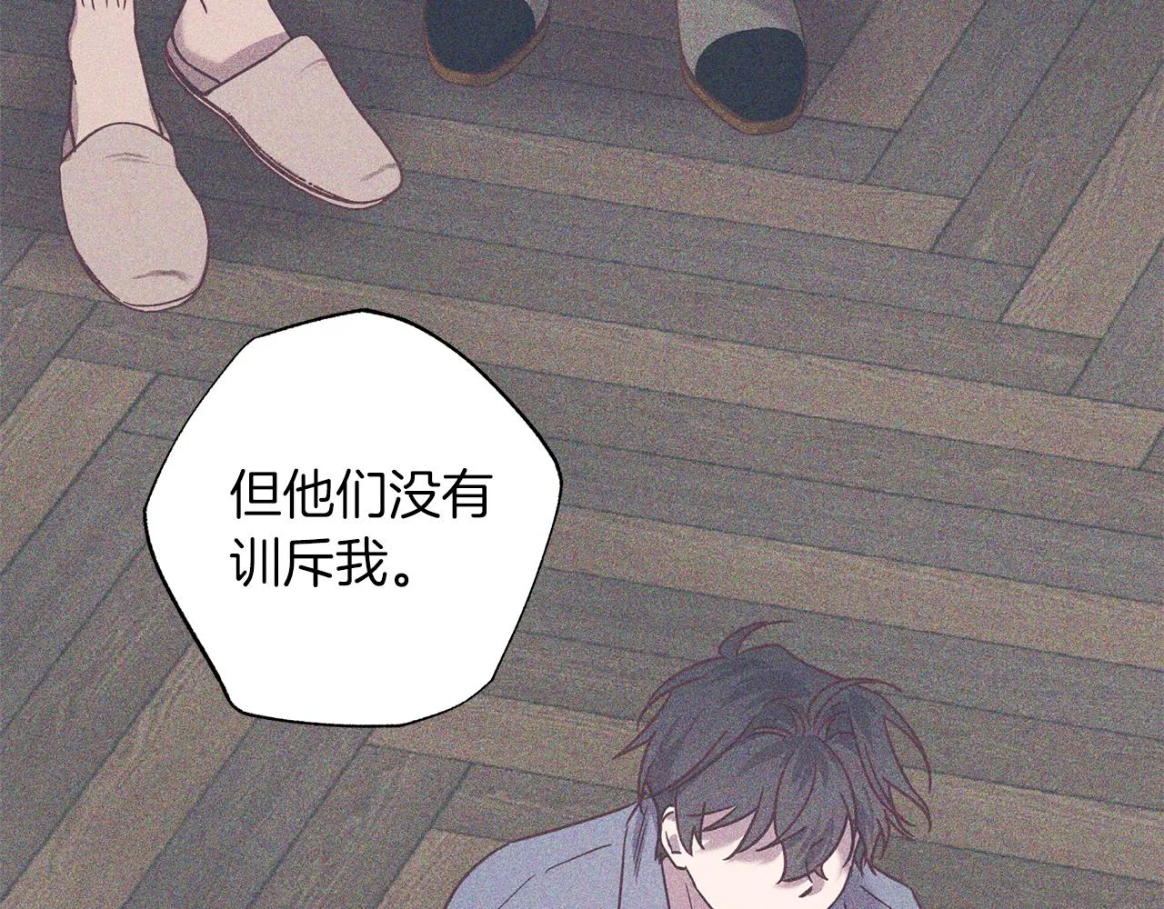 番外5 伤口会愈合 第71页