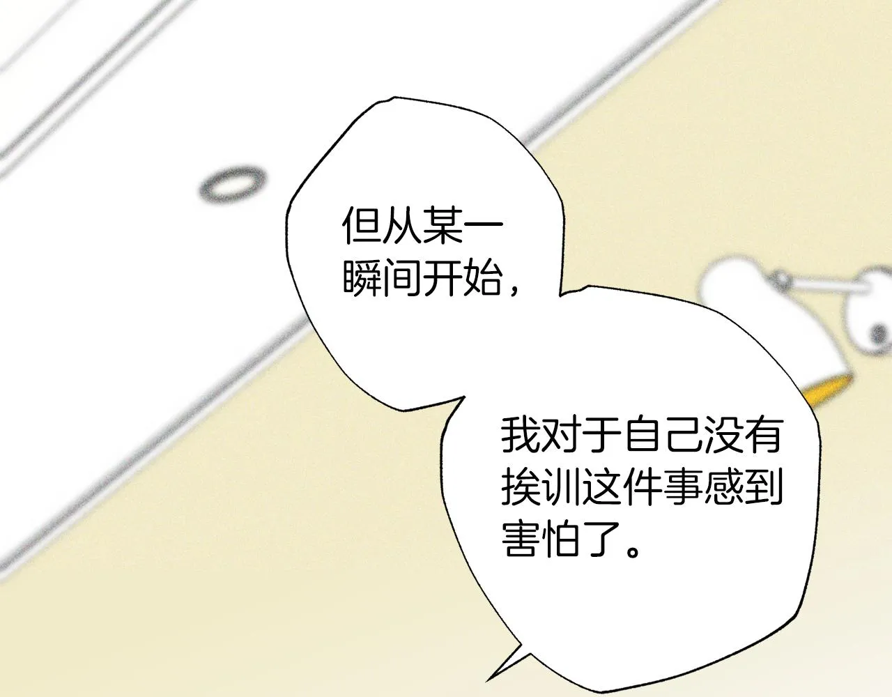 番外5 伤口会愈合 第77页