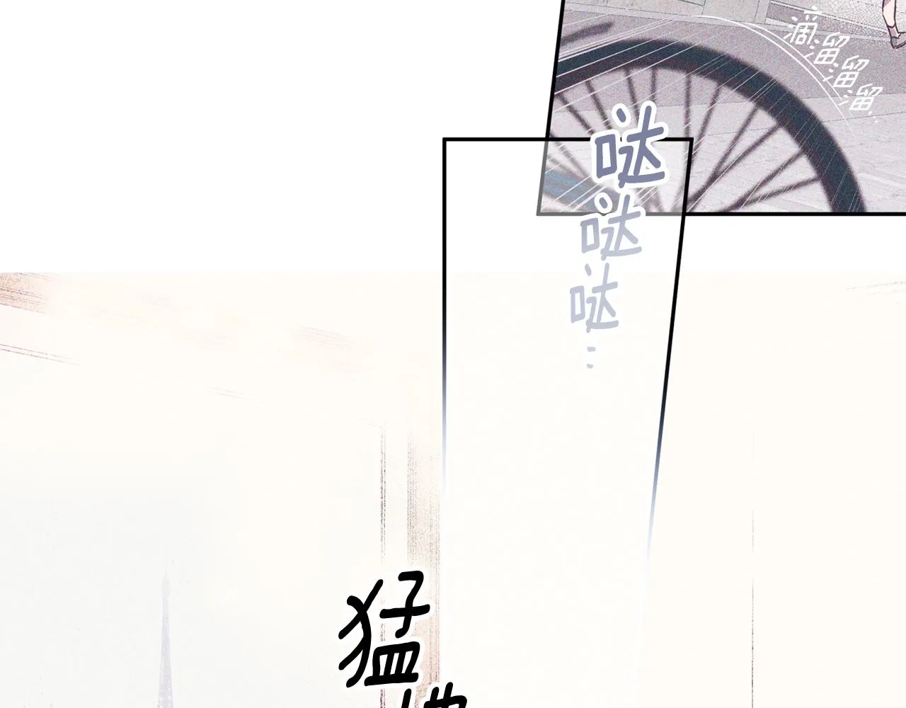 番外5 伤口会愈合 第87页