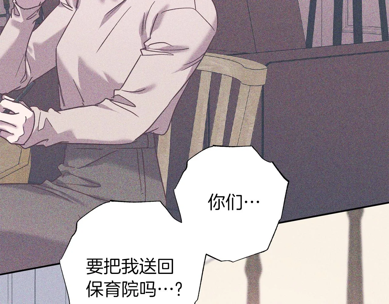 番外5 伤口会愈合 第89页