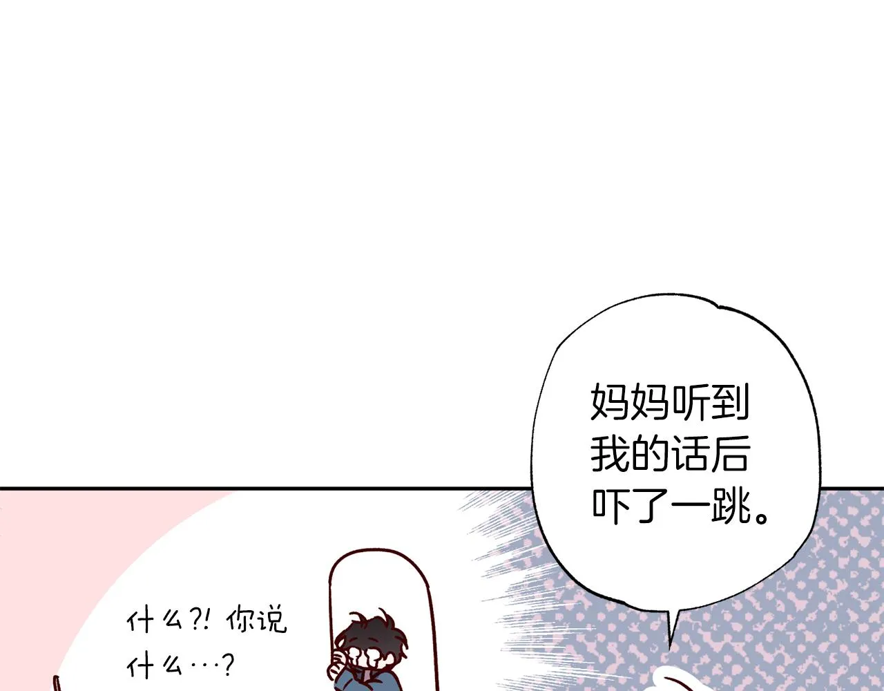 番外5 伤口会愈合 第92页