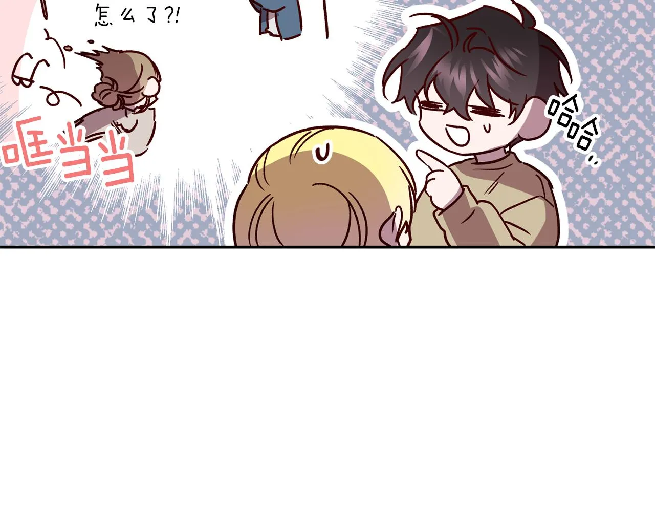 番外5 伤口会愈合 第93页
