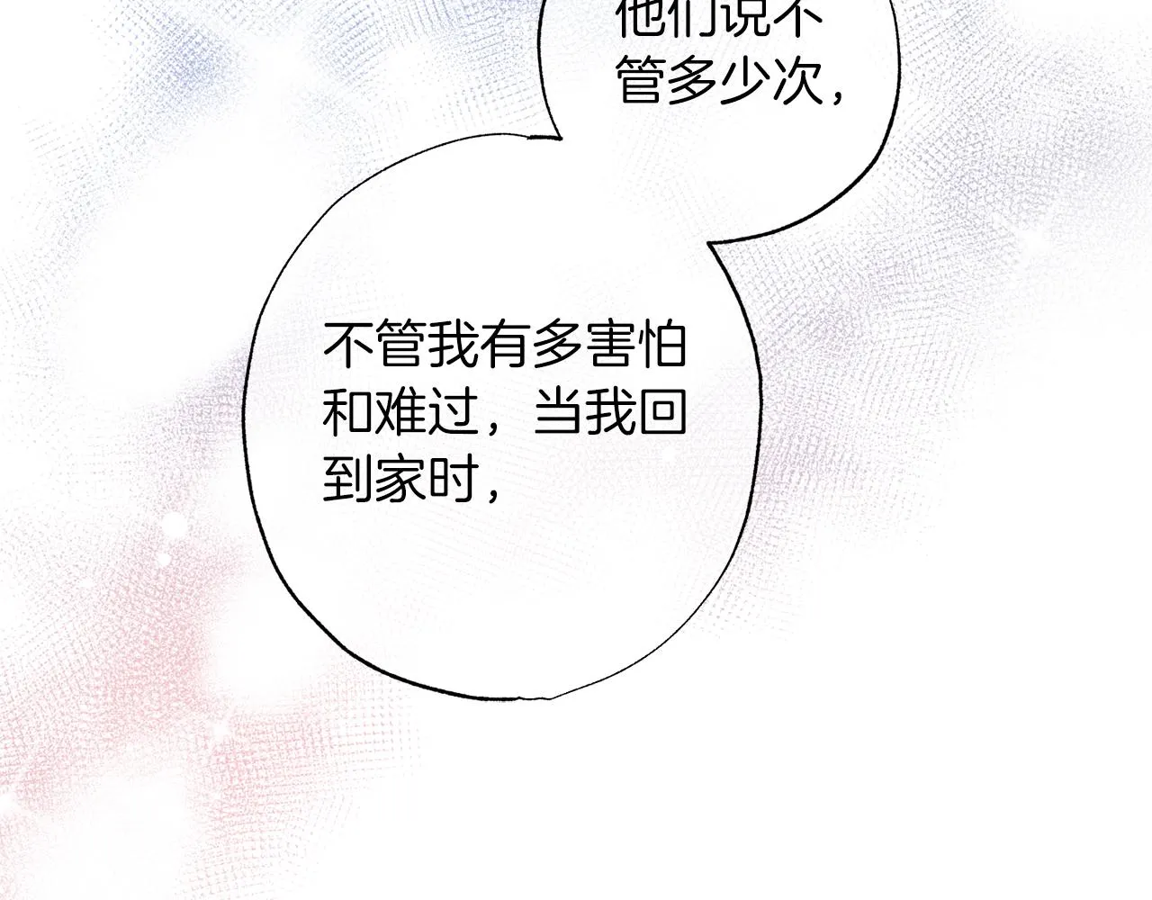 番外5 伤口会愈合 第97页