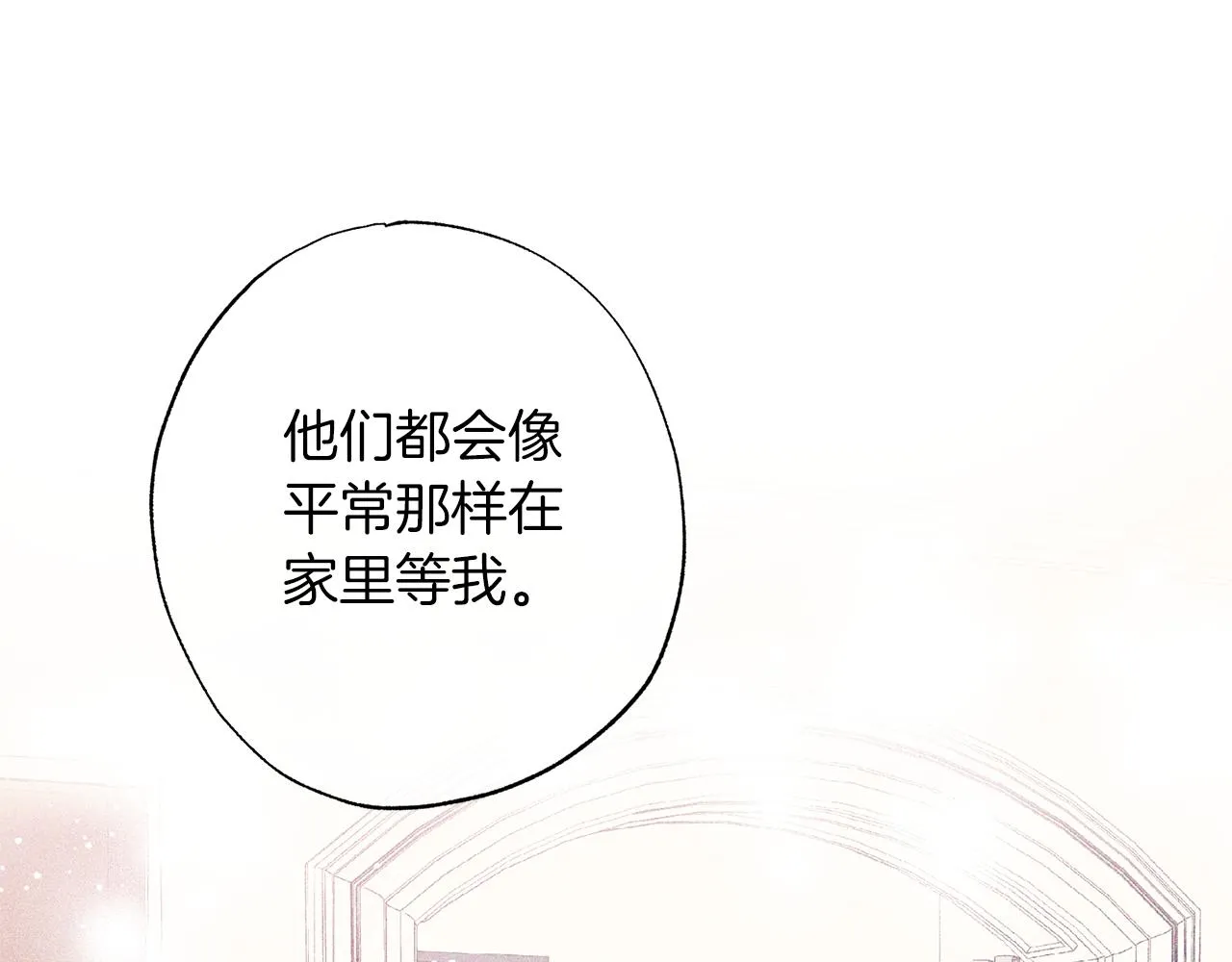 番外5 伤口会愈合 第99页