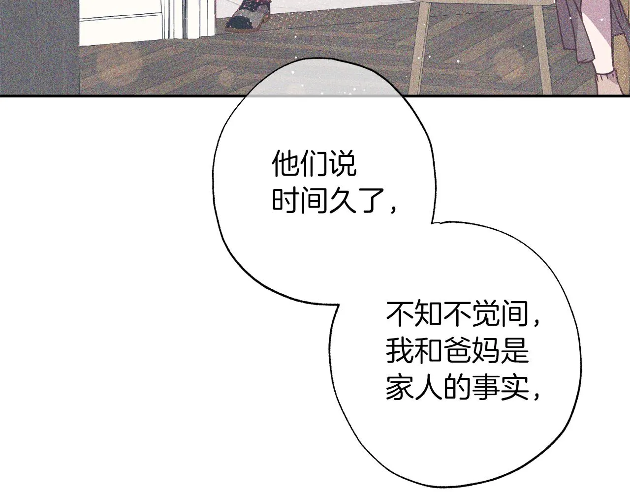 番外5 伤口会愈合 第101页