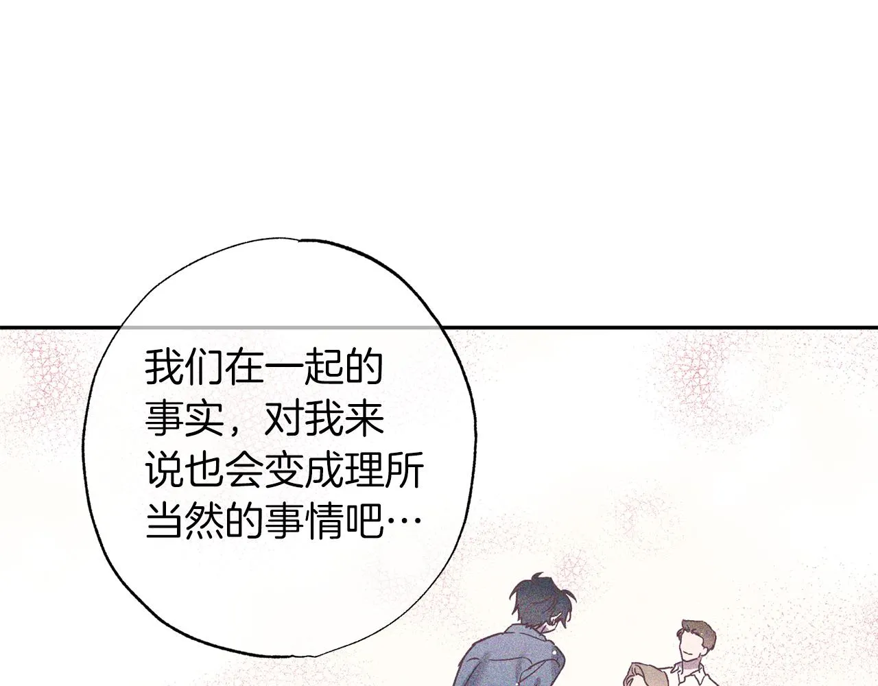 番外5 伤口会愈合 第102页