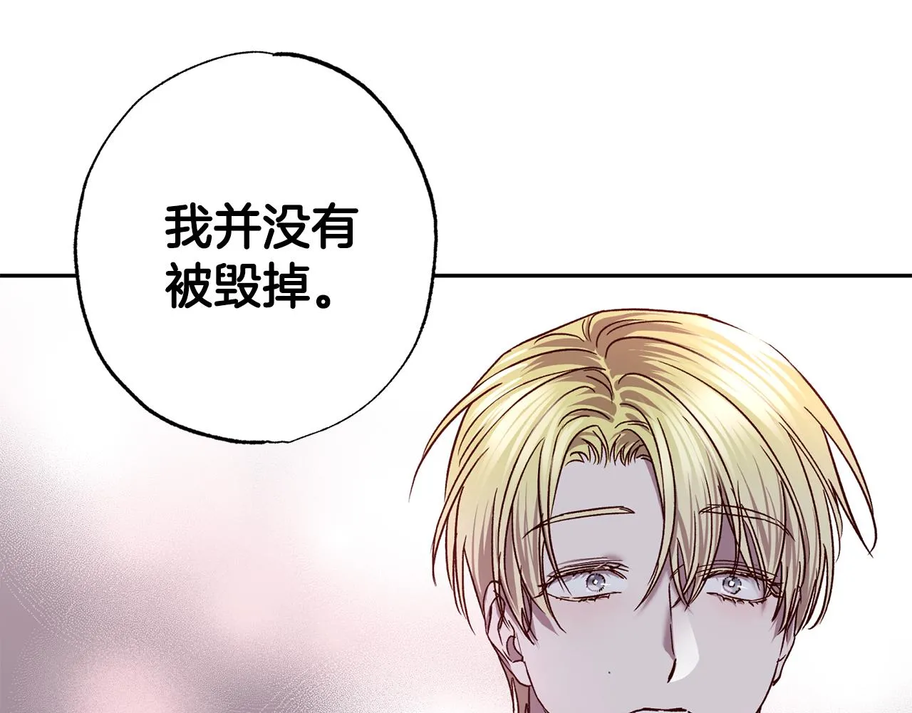 番外5 伤口会愈合 第107页
