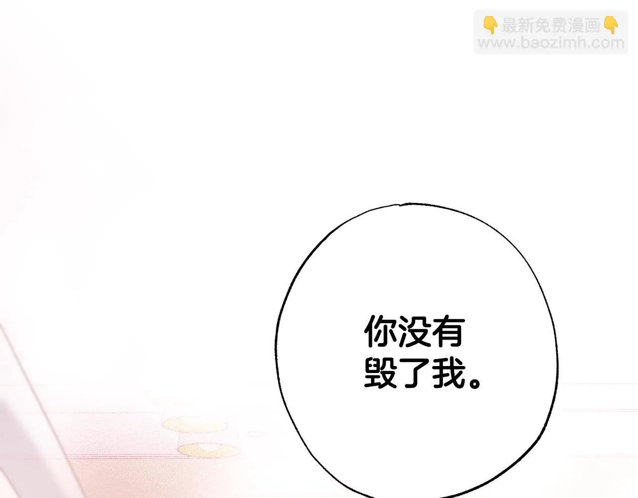 番外5 伤口会愈合 第109页