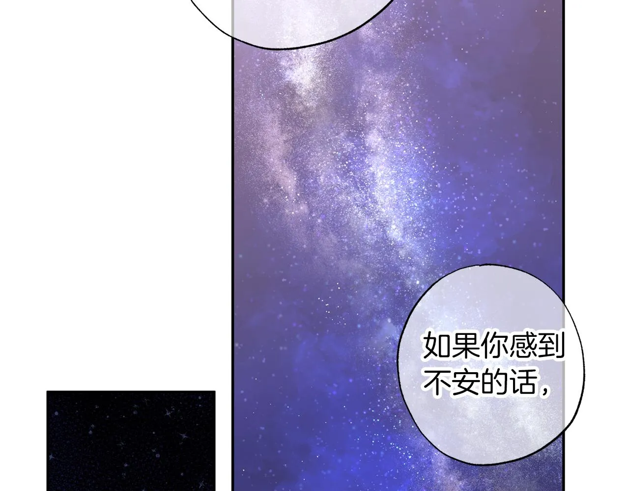番外5 伤口会愈合 第113页