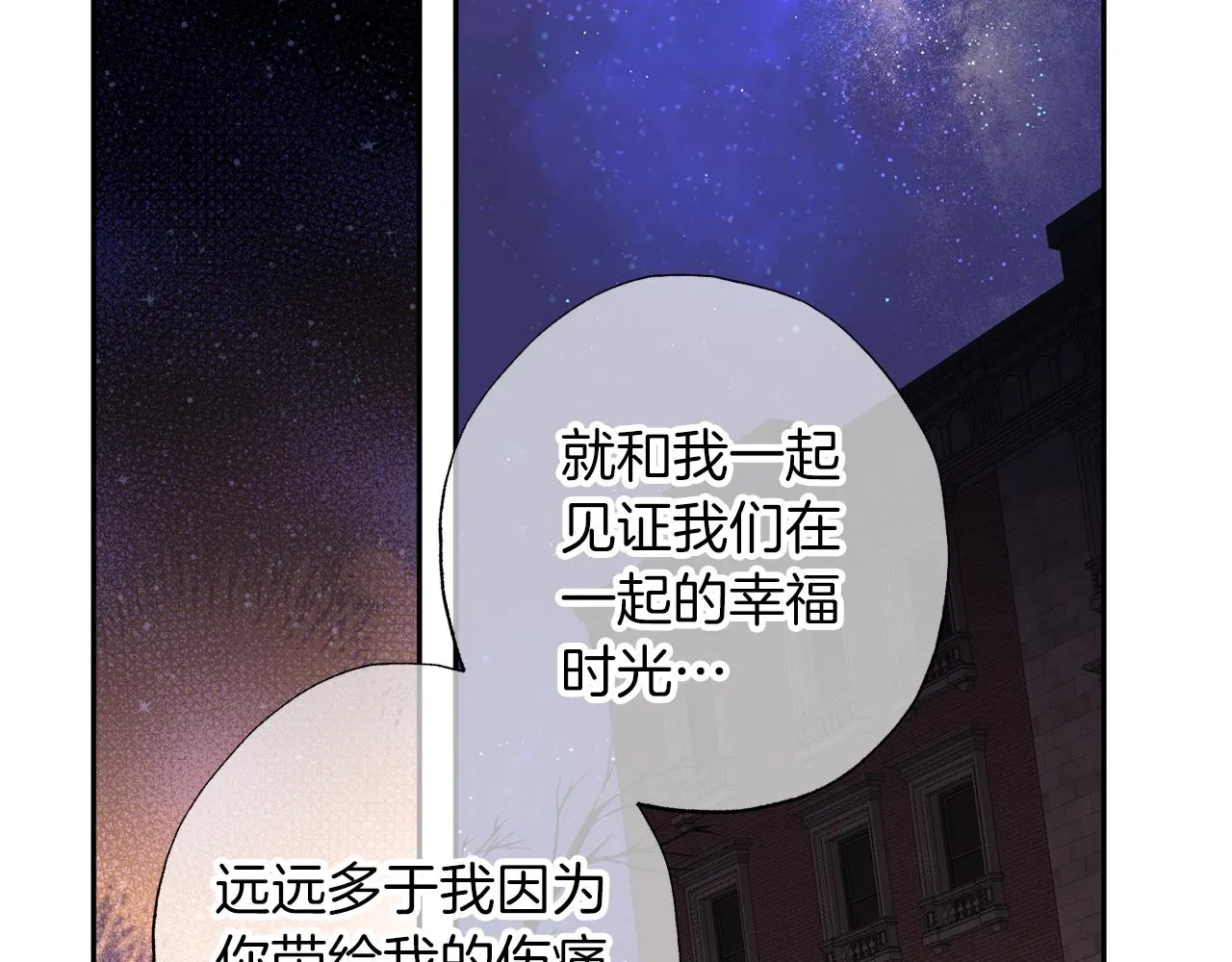 番外5 伤口会愈合 第114页