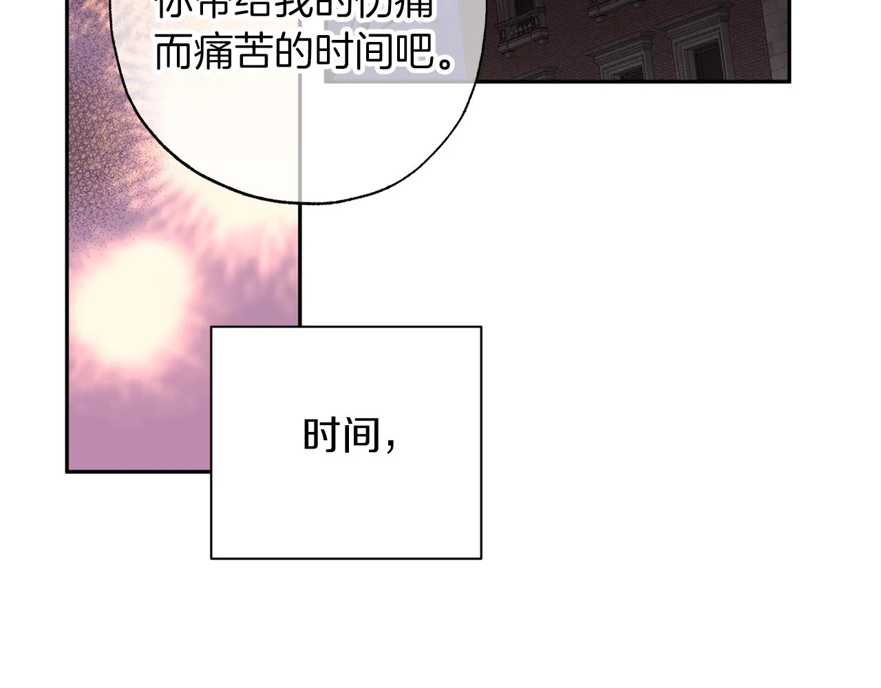 番外5 伤口会愈合 第115页