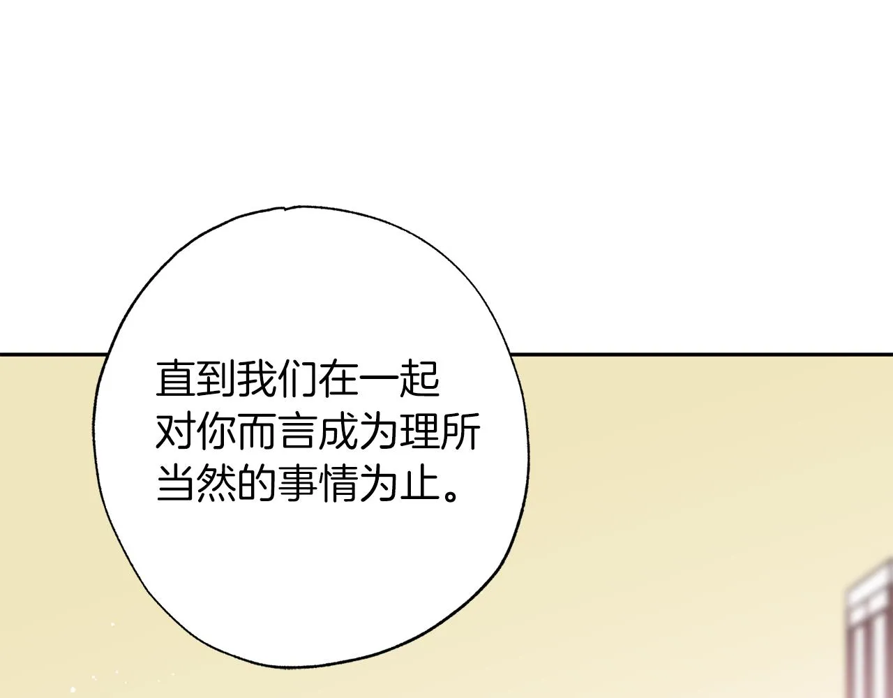 番外5 伤口会愈合 第121页