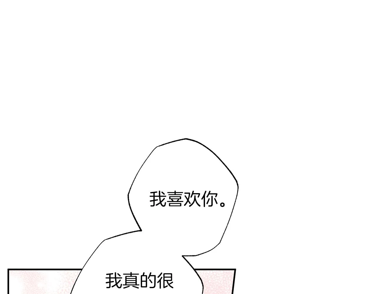 番外5 伤口会愈合 第127页