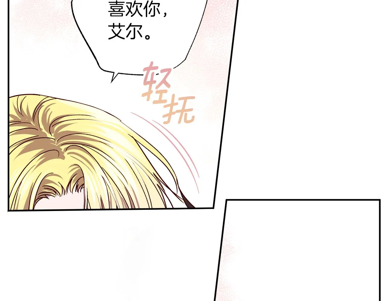 番外5 伤口会愈合 第128页