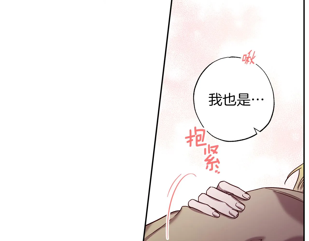 番外5 伤口会愈合 第129页
