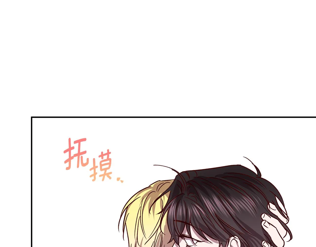 番外5 伤口会愈合 第133页