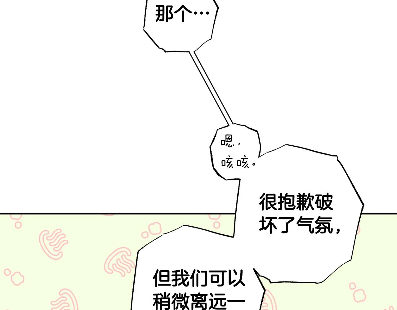 番外5 伤口会愈合 第136页