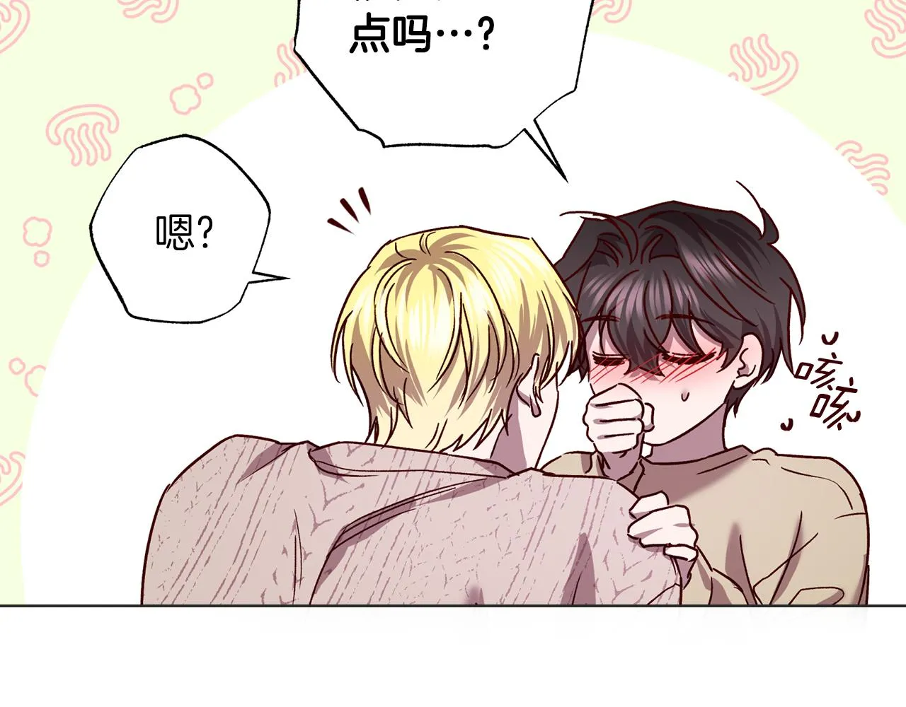 番外5 伤口会愈合 第137页