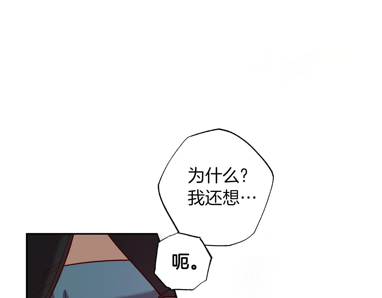 番外5 伤口会愈合 第138页