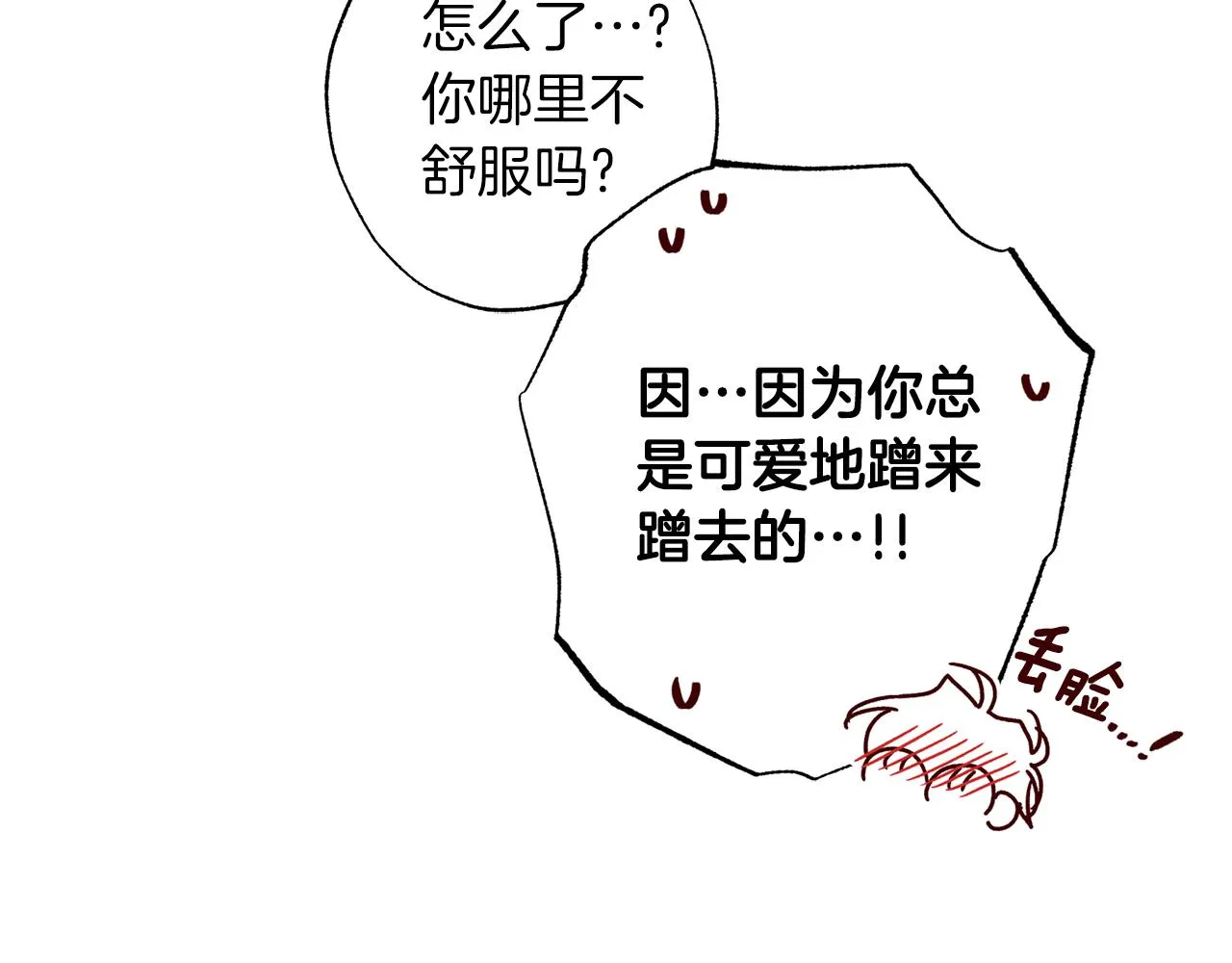 番外5 伤口会愈合 第144页