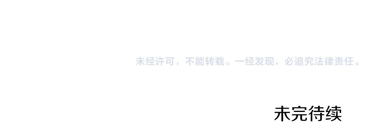 番外5 伤口会愈合 第145页