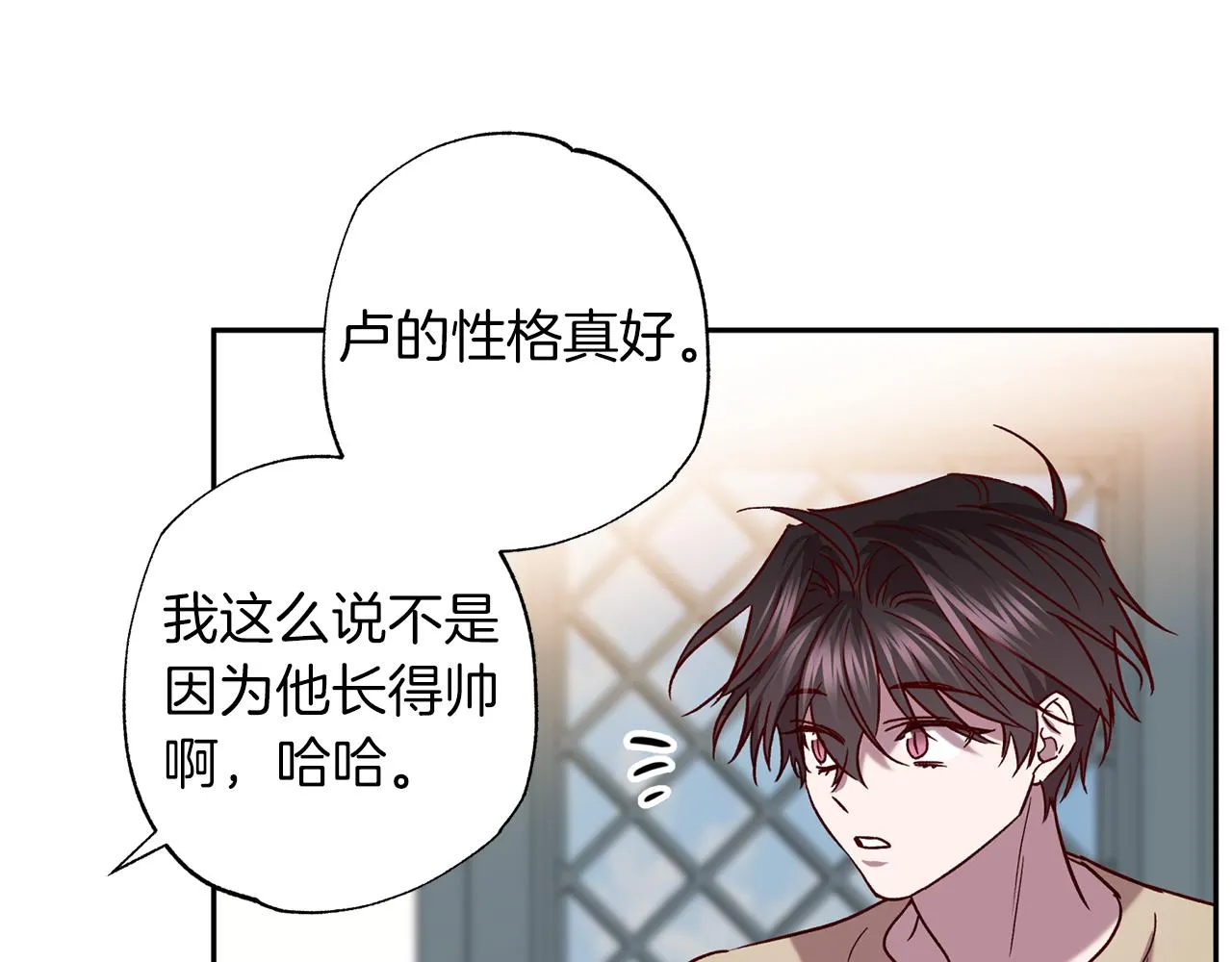番外4 醉酒 第4页