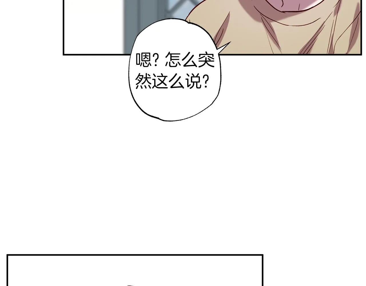 番外4 醉酒 第5页