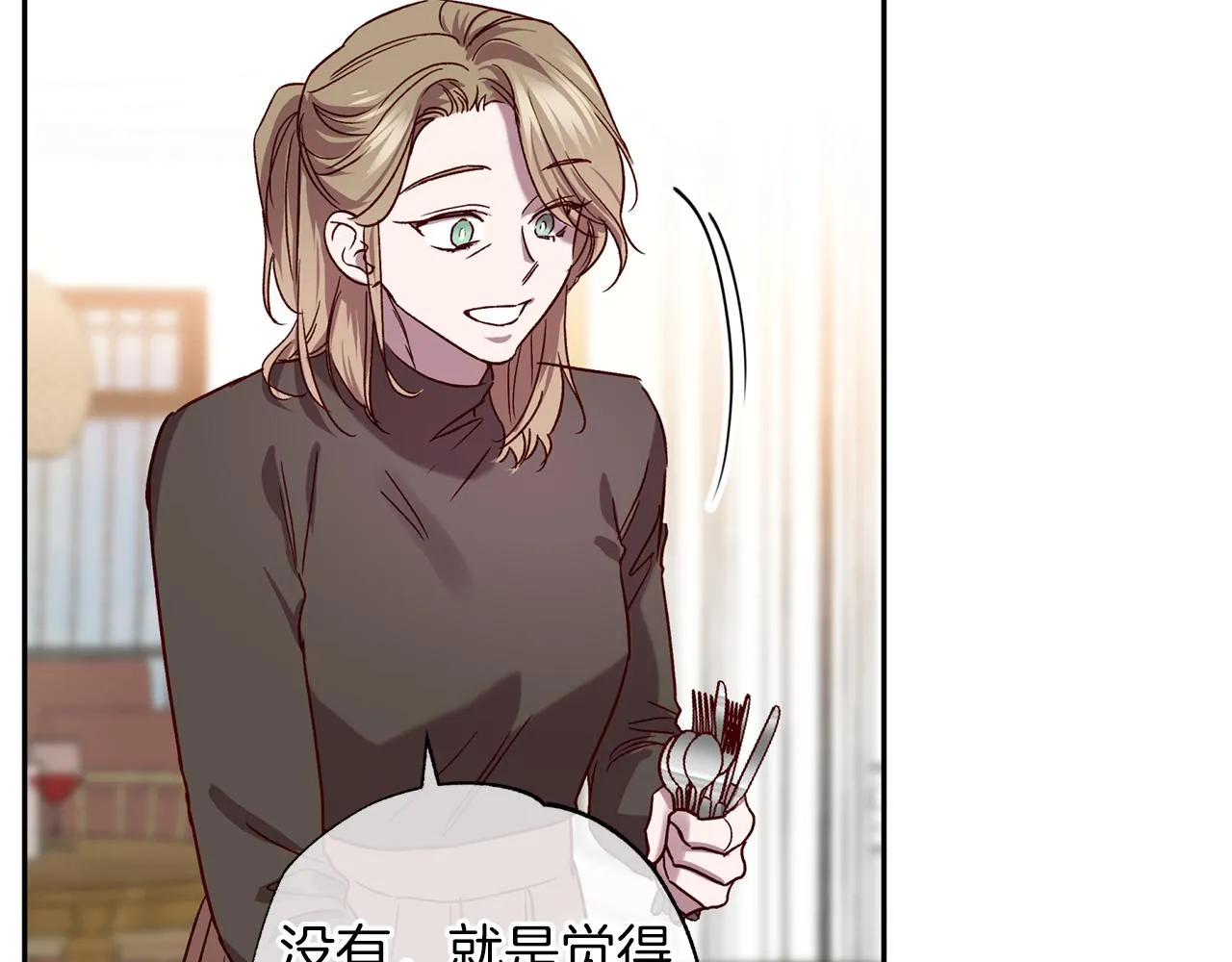 番外4 醉酒 第6页