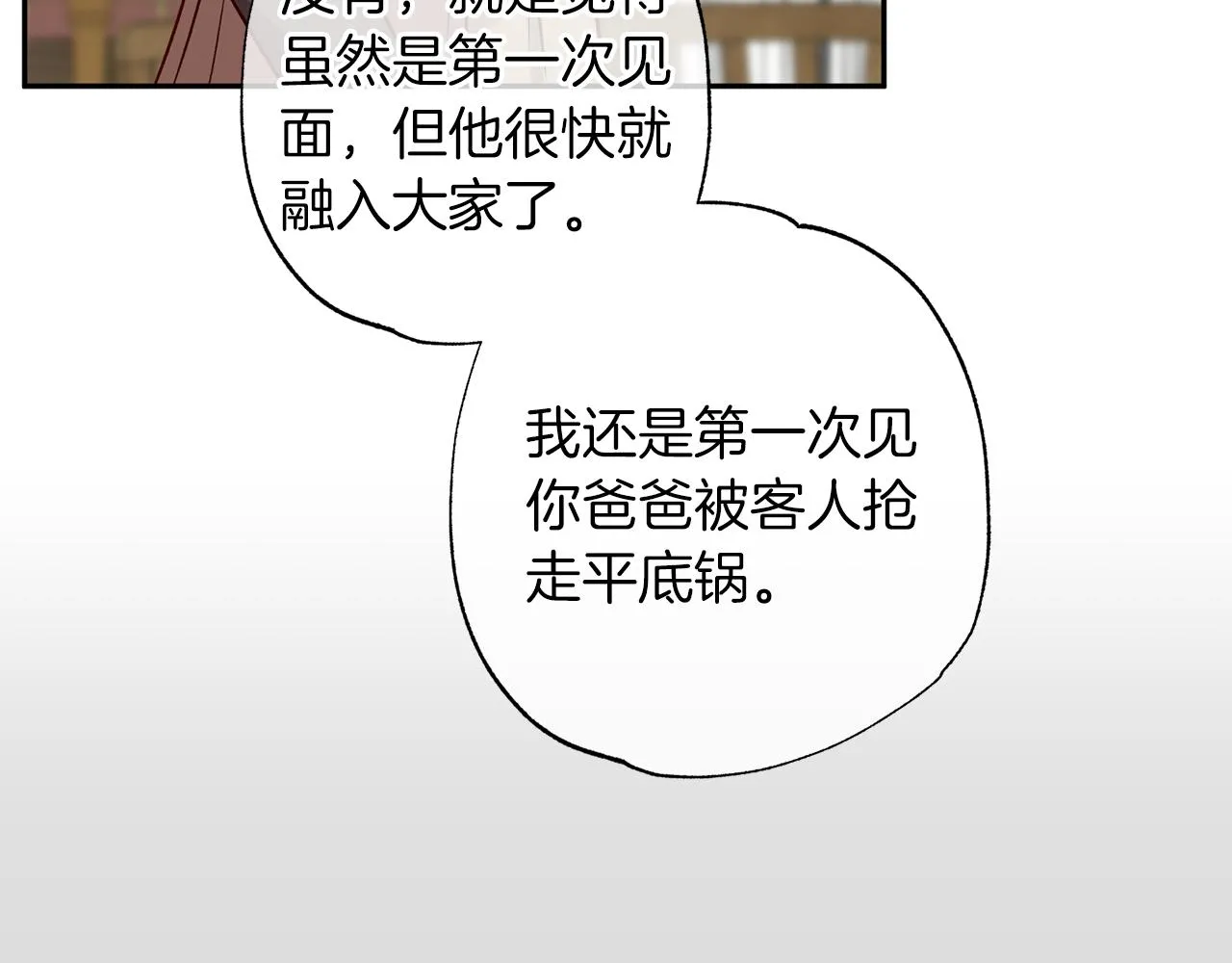 番外4 醉酒 第7页