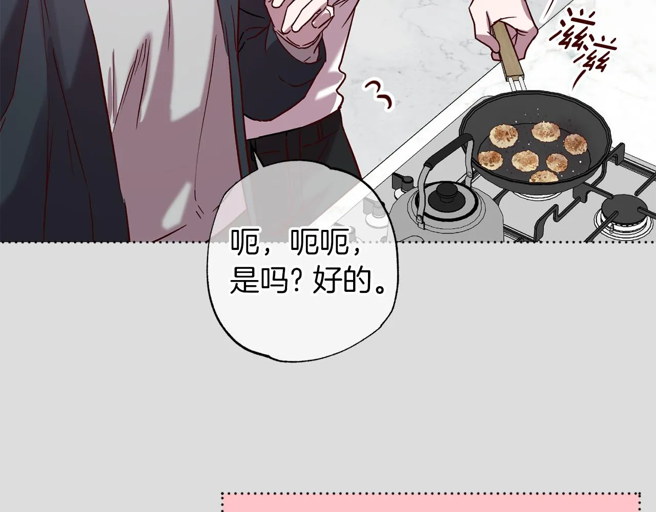 番外4 醉酒 第9页