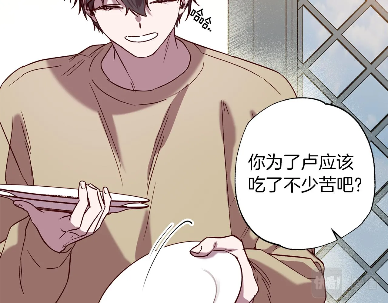 番外4 醉酒 第12页