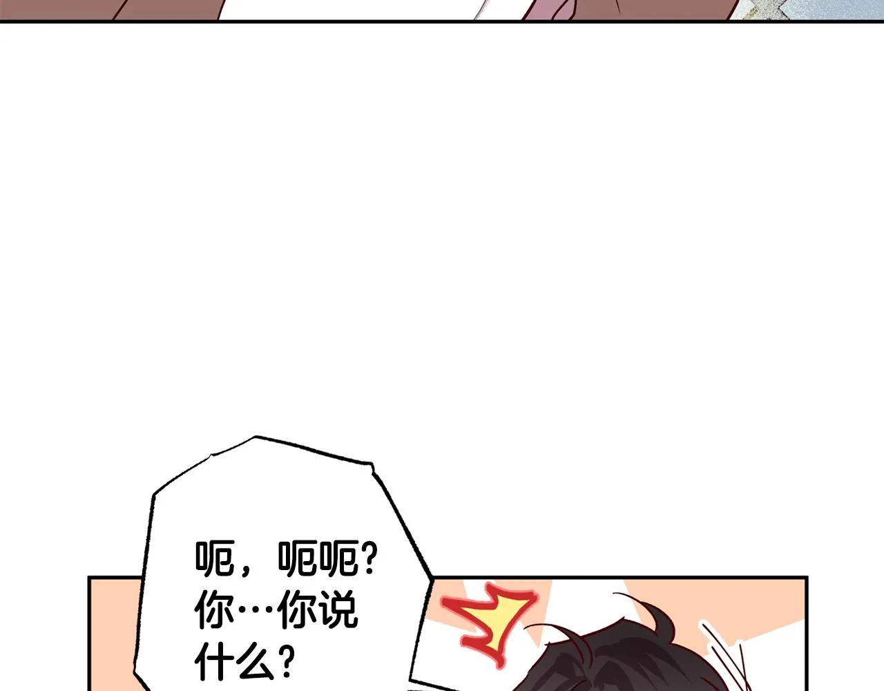 番外4 醉酒 第13页